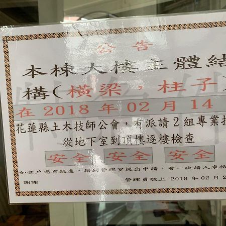 Hualien Friend House Apartment Ngoại thất bức ảnh